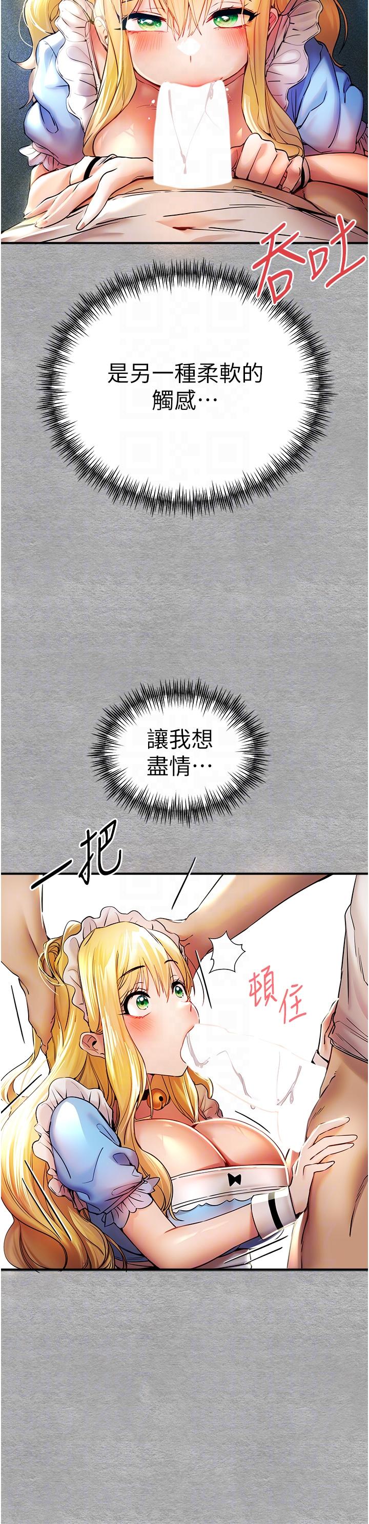 初次深交，請多指教 第20話-緊緊吸住肉棒的兩個洞 第14页