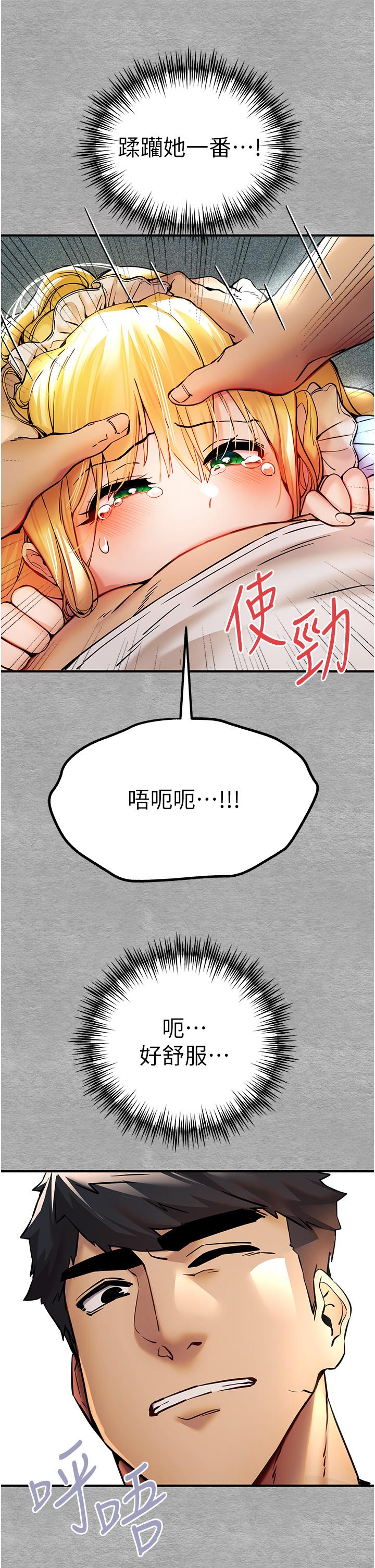 初次深交，請多指教 第20話-緊緊吸住肉棒的兩個洞 第15页