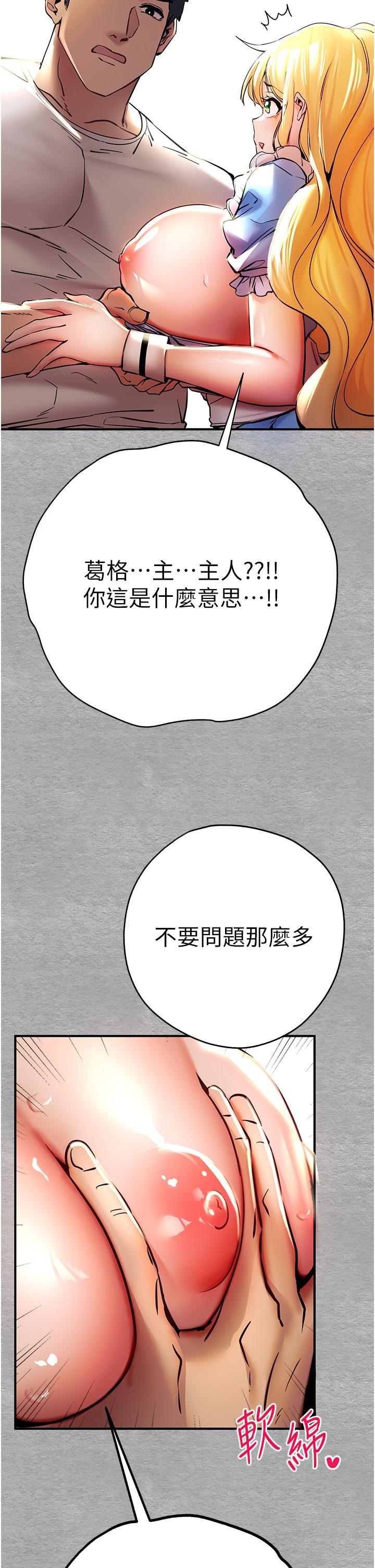 初次深交，請多指教 第20話-緊緊吸住肉棒的兩個洞 第20页