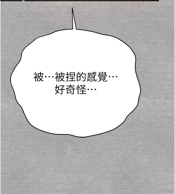 初次深交，請多指教 第20話-緊緊吸住肉棒的兩個洞 第23页