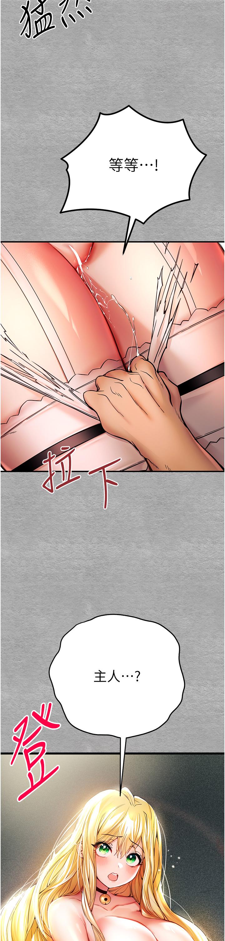 初次深交，請多指教 第20話-緊緊吸住肉棒的兩個洞 第25页