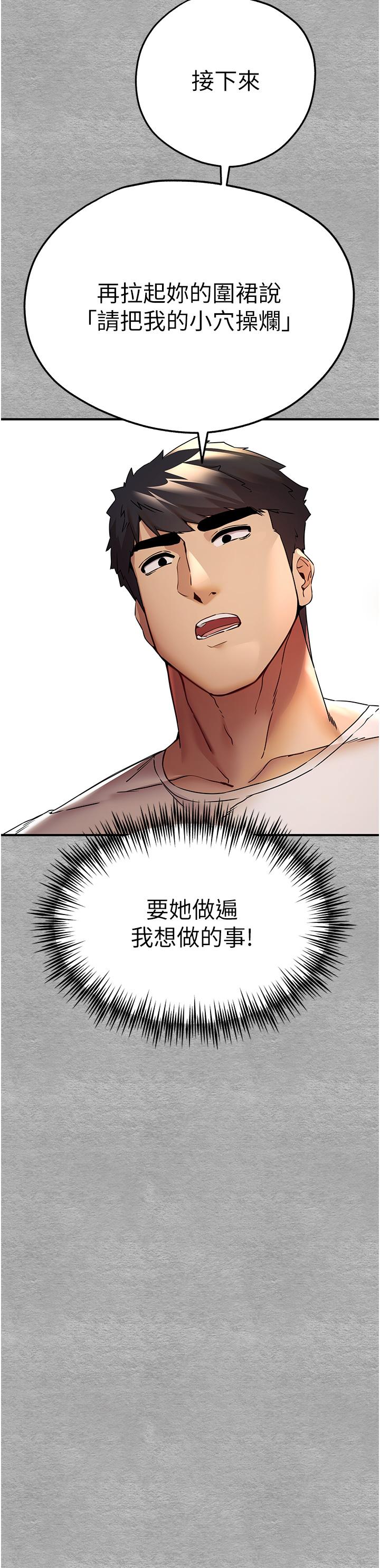 初次深交，請多指教 第20話-緊緊吸住肉棒的兩個洞 第27页