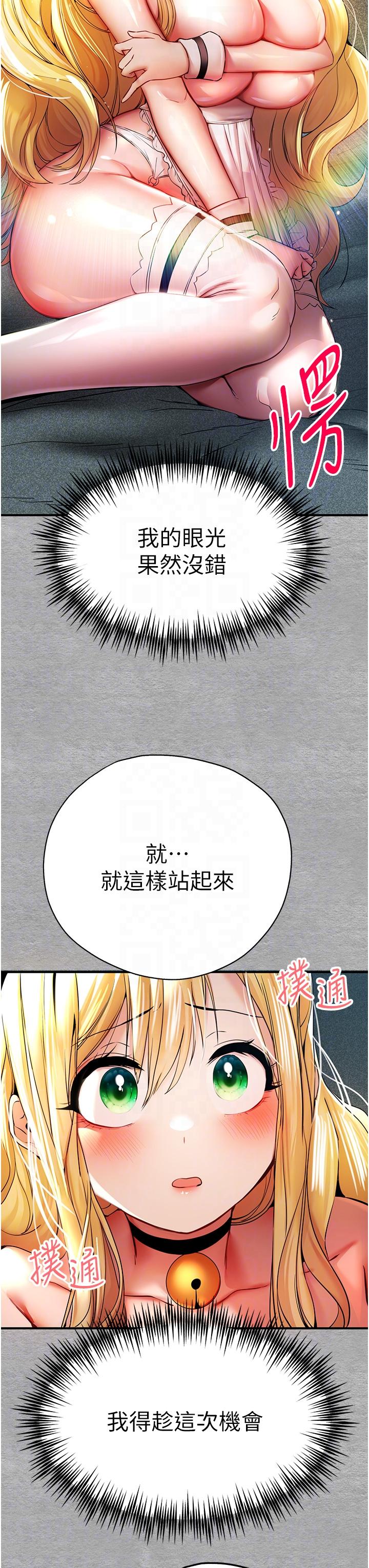 初次深交，請多指教 第20話-緊緊吸住肉棒的兩個洞 第26页