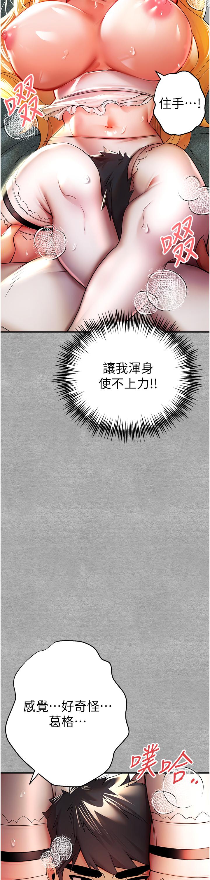 初次深交，請多指教 第20話-緊緊吸住肉棒的兩個洞 第45页