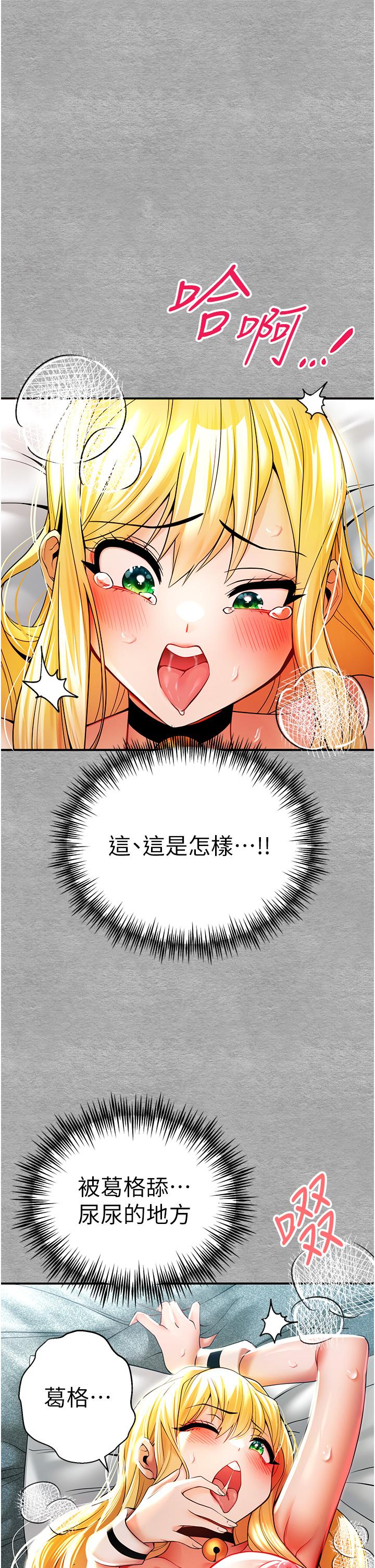 初次深交，請多指教 第20話-緊緊吸住肉棒的兩個洞 第44页