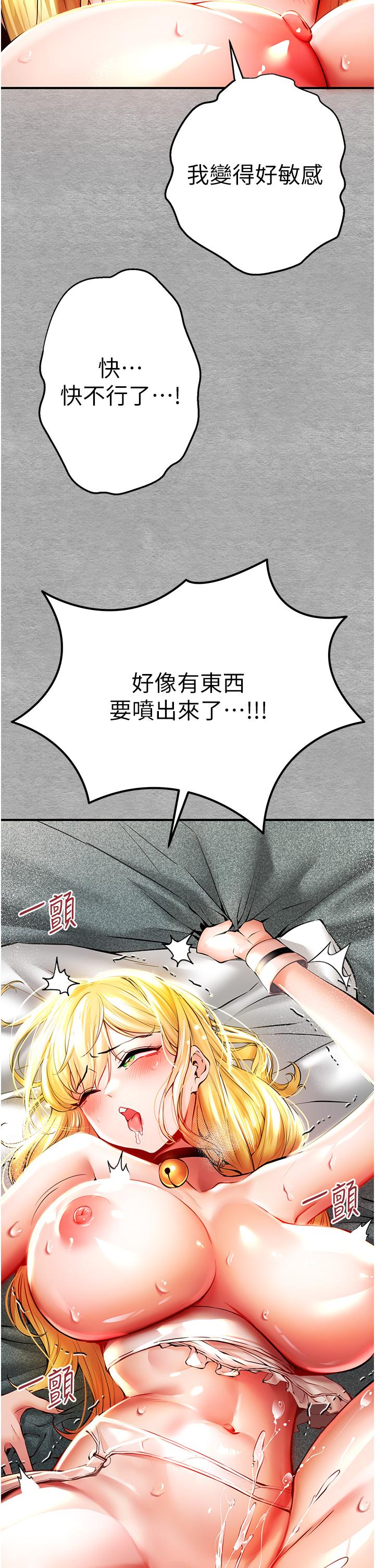 初次深交，請多指教 第20話-緊緊吸住肉棒的兩個洞 第49页