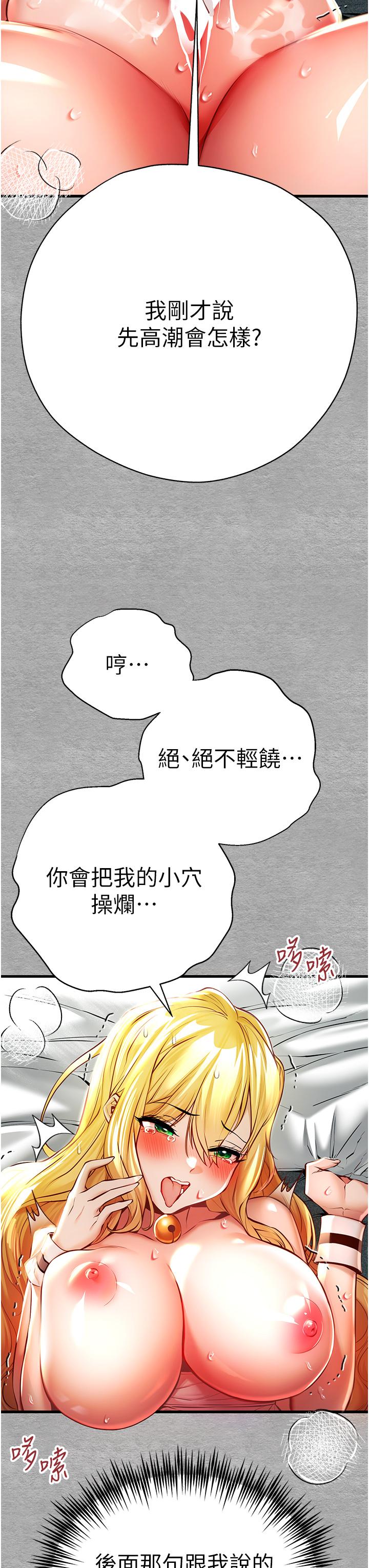 初次深交，請多指教 第21話-超級敏感的淫蕩母狗! 第20页