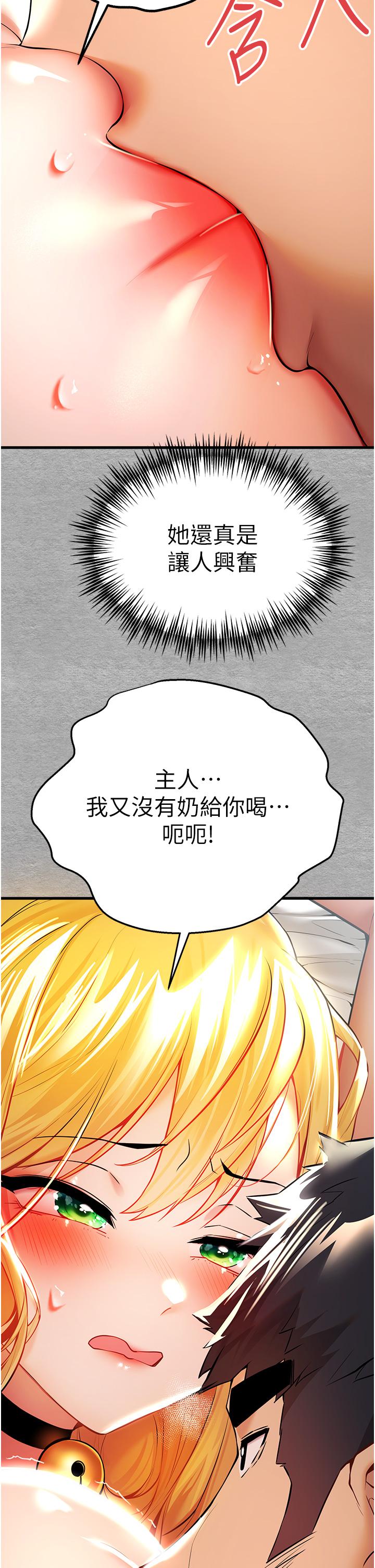 初次深交，請多指教 第21話-超級敏感的淫蕩母狗! 第15页