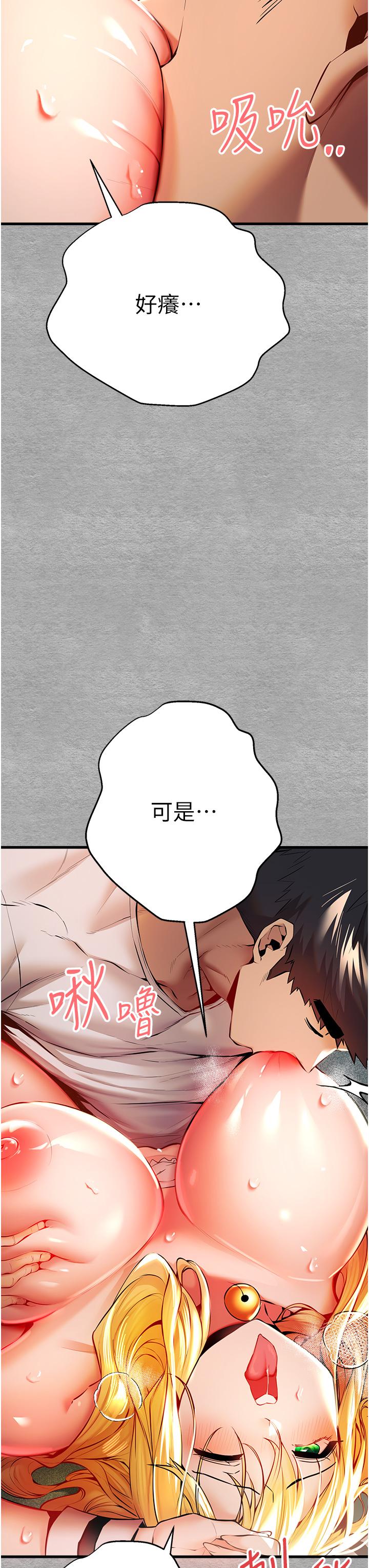 初次深交，請多指教 第21話-超級敏感的淫蕩母狗! 第16页