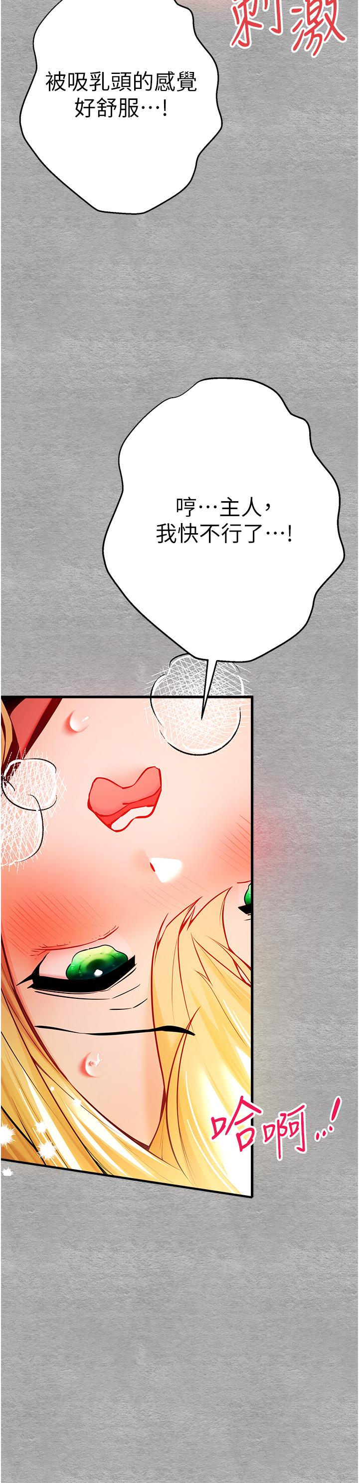 初次深交，請多指教 第21話-超級敏感的淫蕩母狗! 第17页