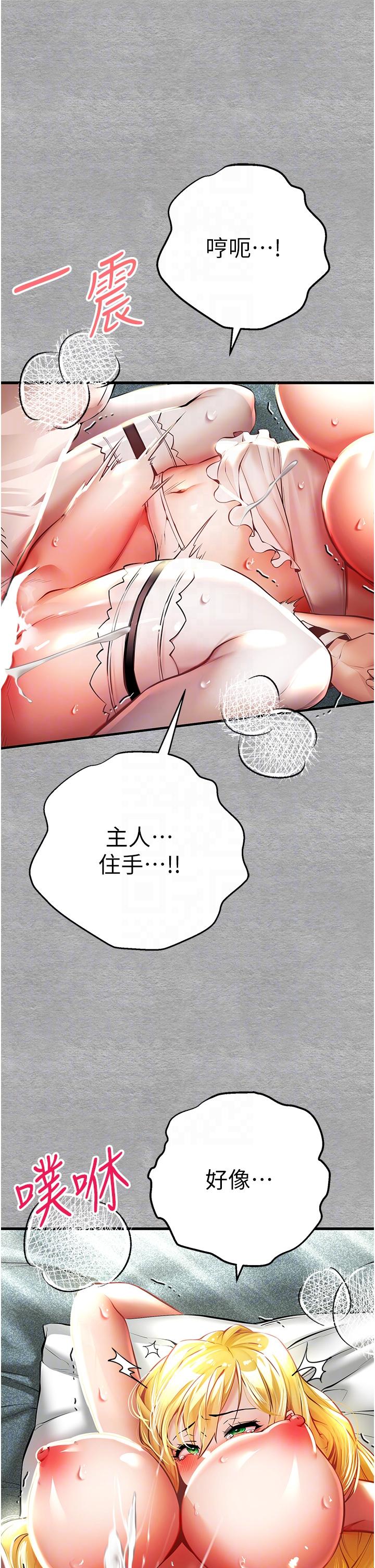初次深交，請多指教 第21話-超級敏感的淫蕩母狗! 第18页