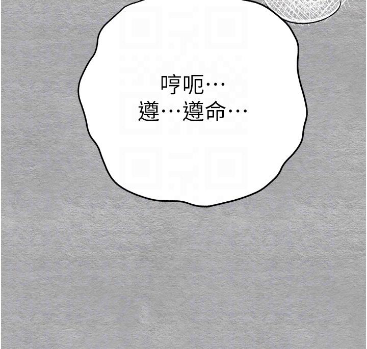 初次深交，請多指教 第21話-超級敏感的淫蕩母狗! 第22页