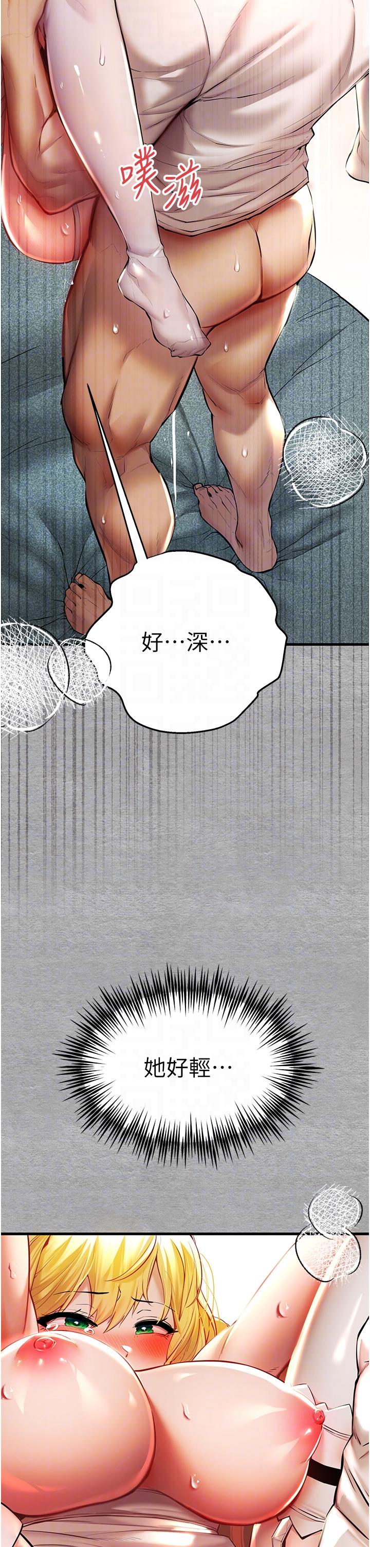 初次深交，請多指教 第21話-超級敏感的淫蕩母狗! 第24页