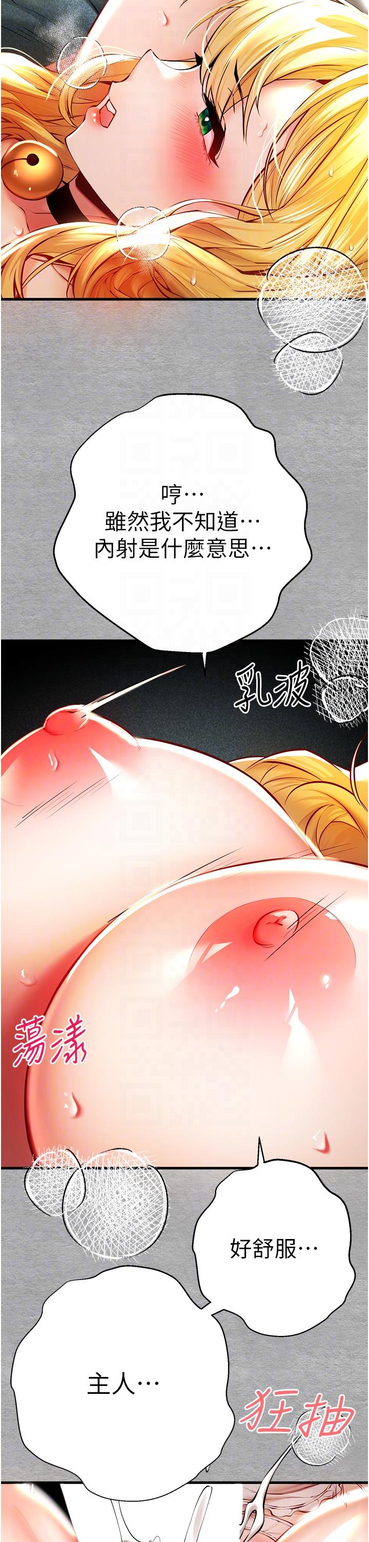 初次深交，請多指教 第21話-超級敏感的淫蕩母狗! 第32页