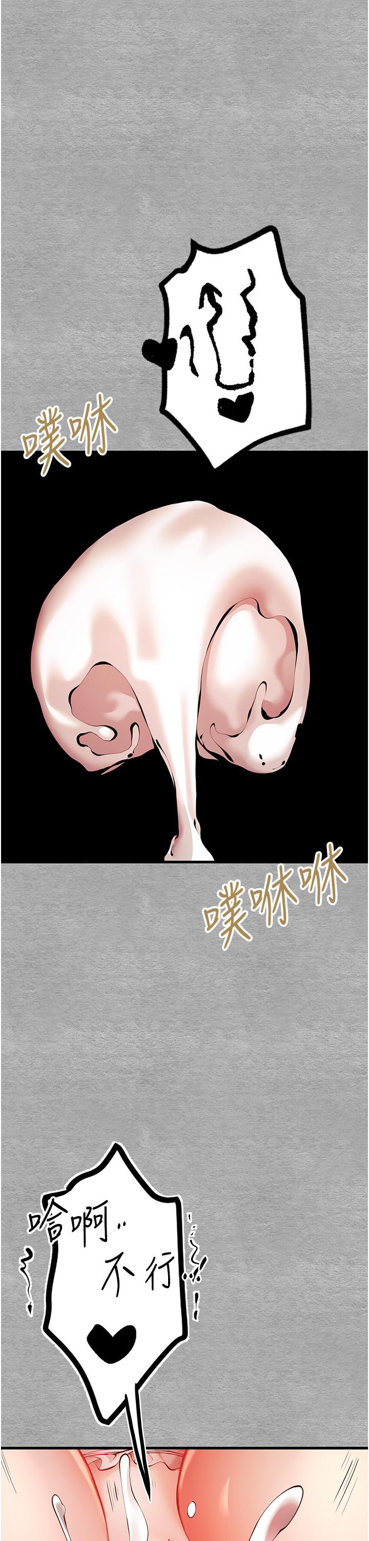 初次深交，請多指教 第21話-超級敏感的淫蕩母狗! 第35页
