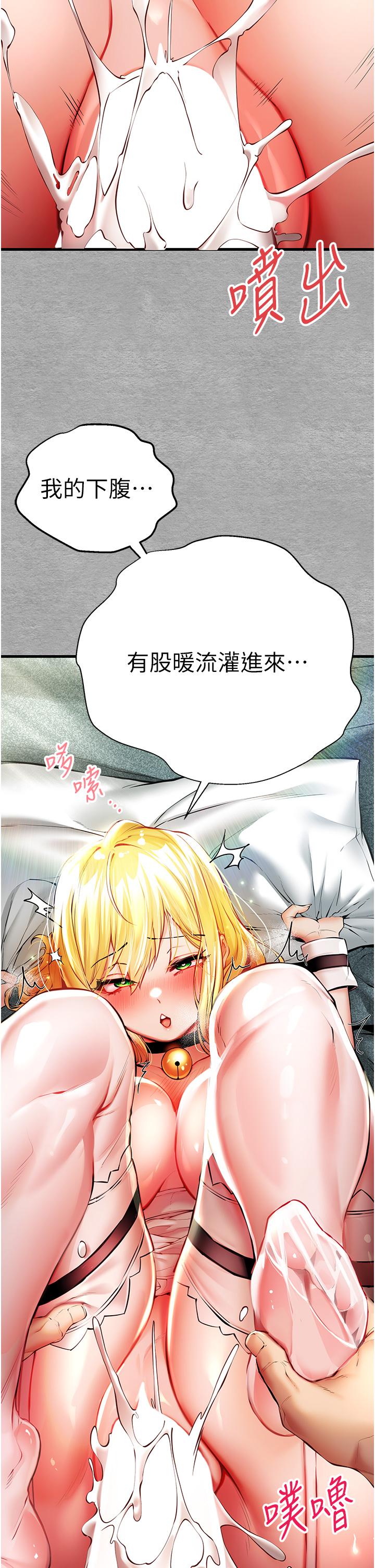 初次深交，請多指教 第21話-超級敏感的淫蕩母狗! 第36页