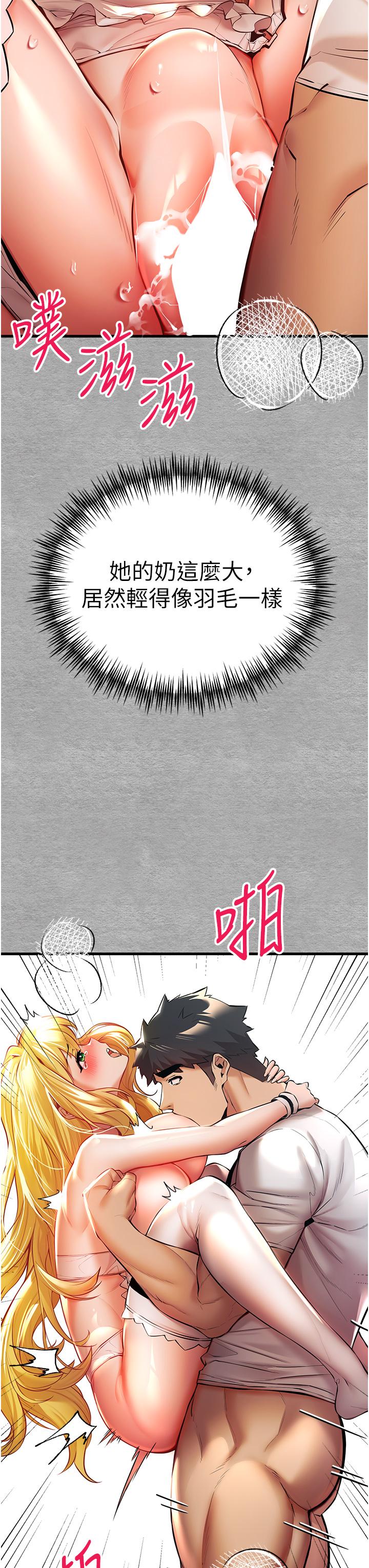 初次深交，請多指教 第21話-超級敏感的淫蕩母狗! 第25页