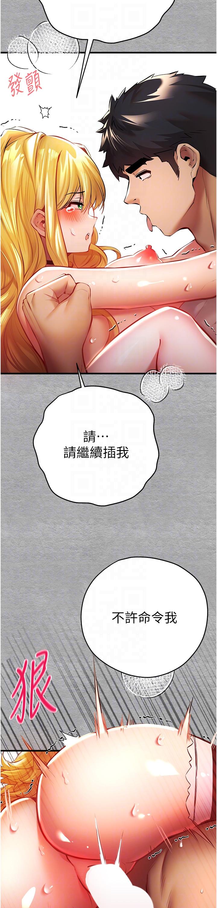 初次深交，請多指教 第21話-超級敏感的淫蕩母狗! 第28页
