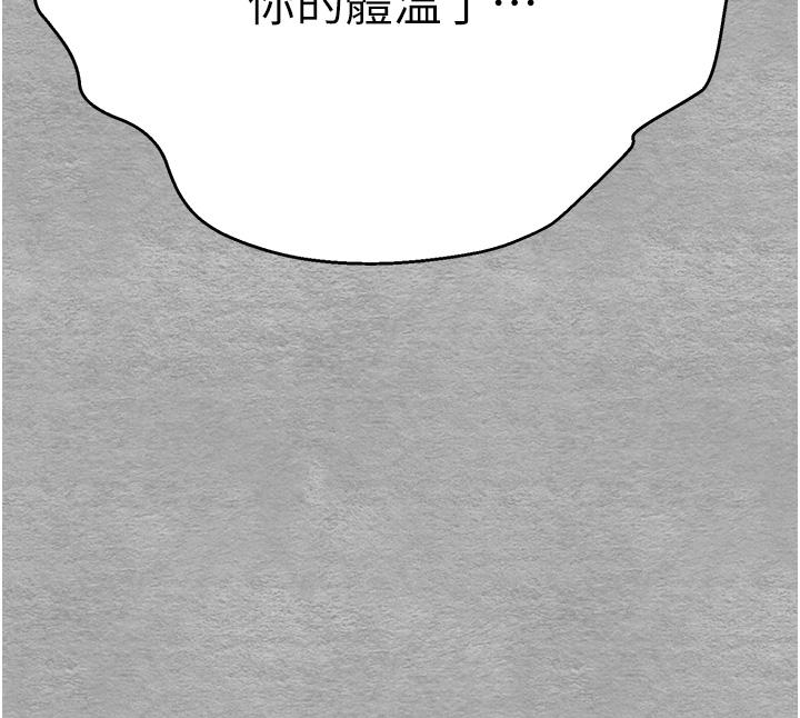 初次深交，請多指教 第21話-超級敏感的淫蕩母狗! 第38页