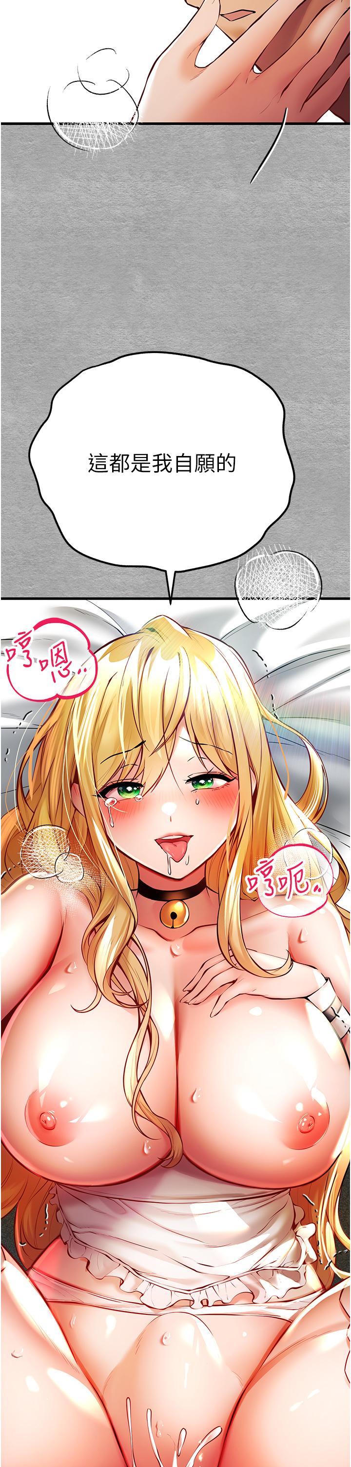 初次深交，請多指教 第21話-超級敏感的淫蕩母狗! 第40页