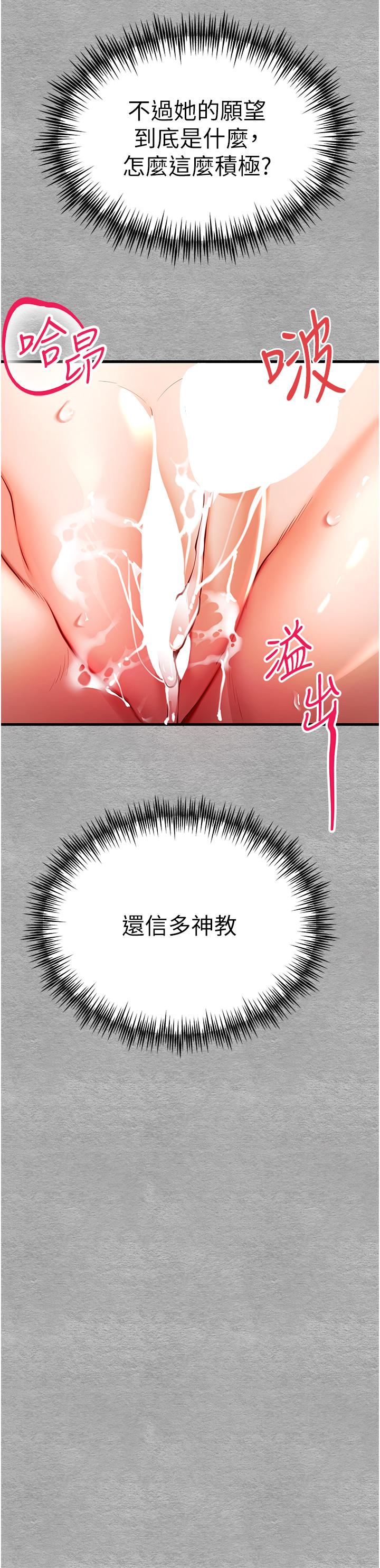 初次深交，請多指教 第21話-超級敏感的淫蕩母狗! 第42页