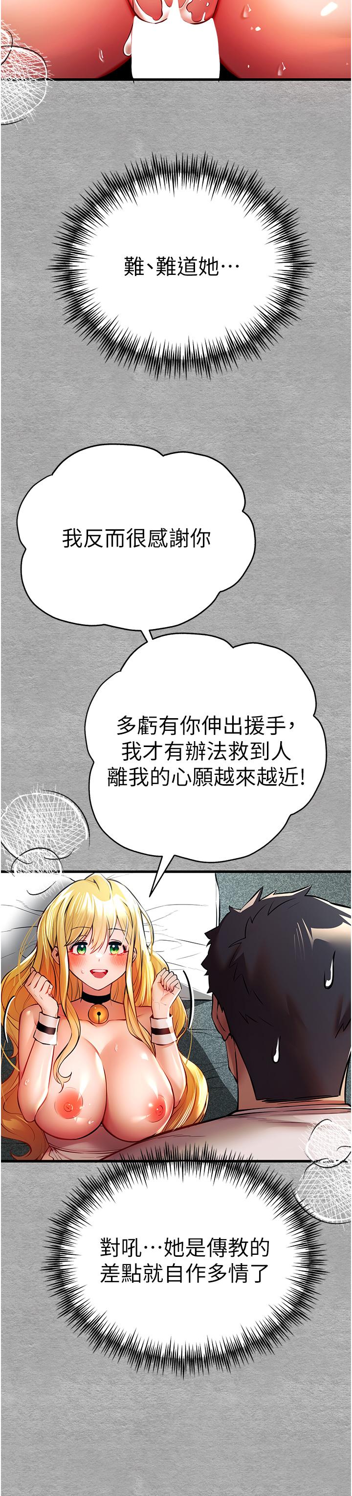 初次深交，請多指教 第21話-超級敏感的淫蕩母狗! 第41页