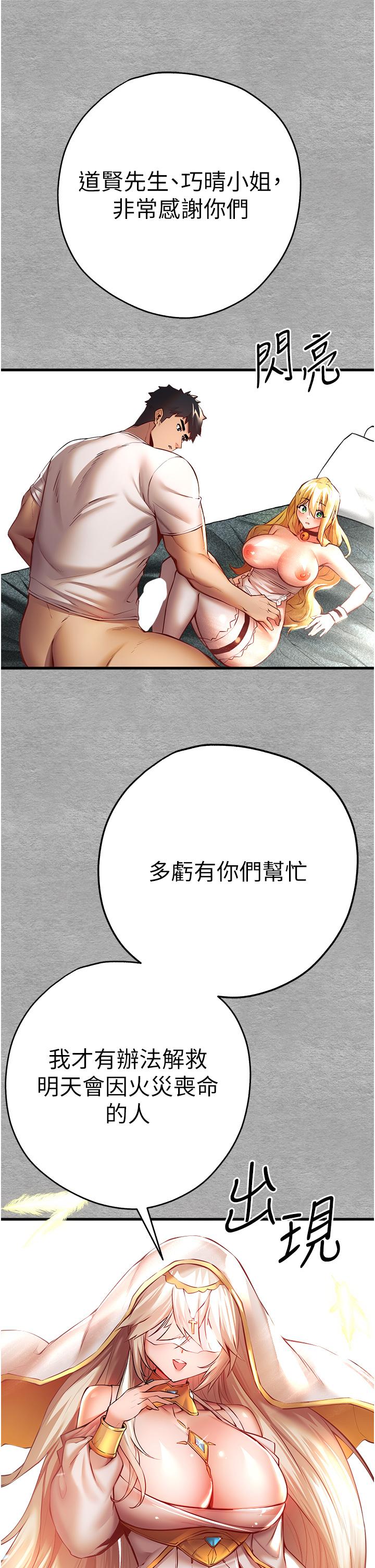初次深交，請多指教 第21話-超級敏感的淫蕩母狗! 第43页