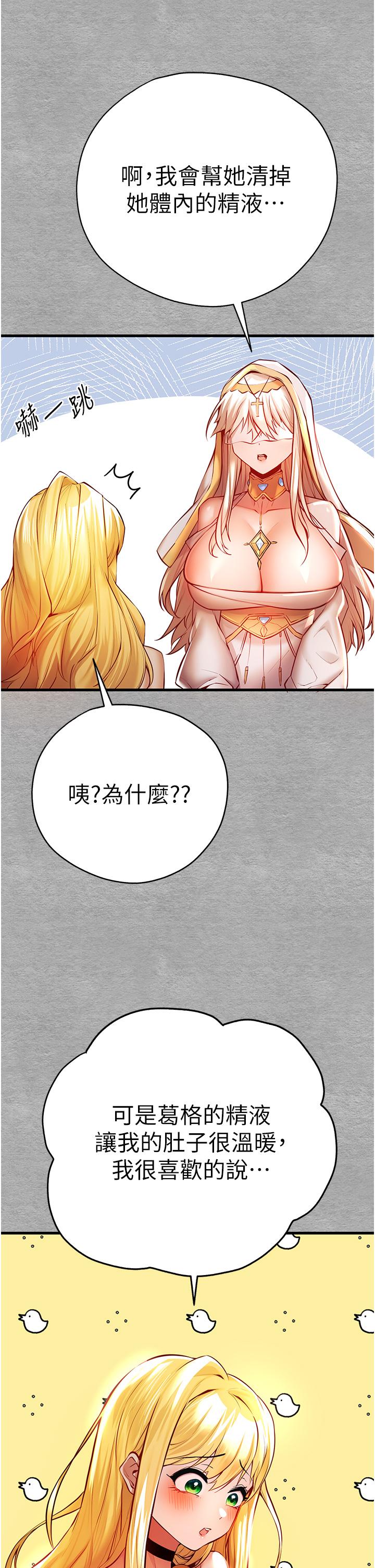 初次深交，請多指教 第21話-超級敏感的淫蕩母狗! 第48页