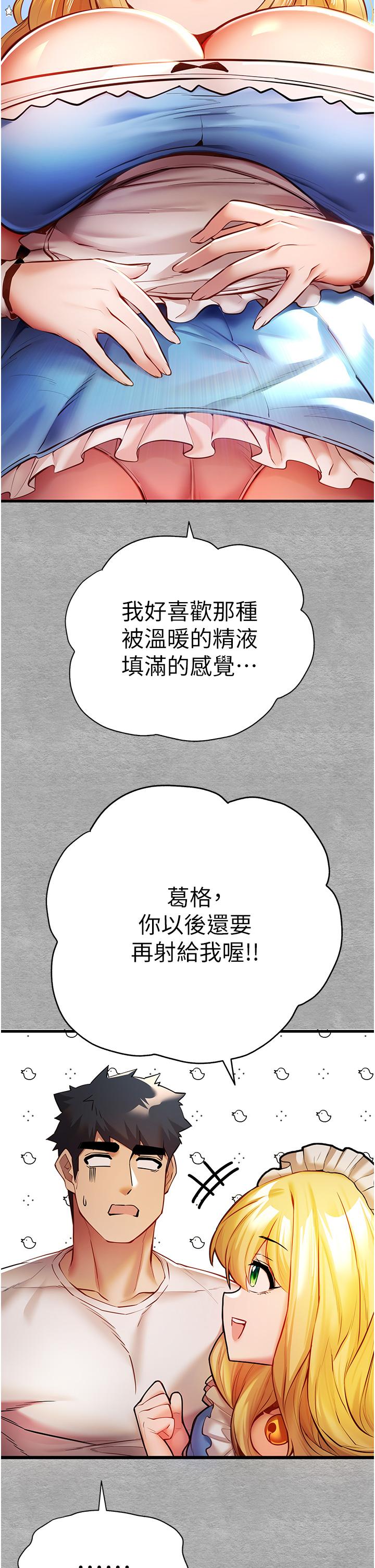 初次深交，請多指教 第21話-超級敏感的淫蕩母狗! 第53页