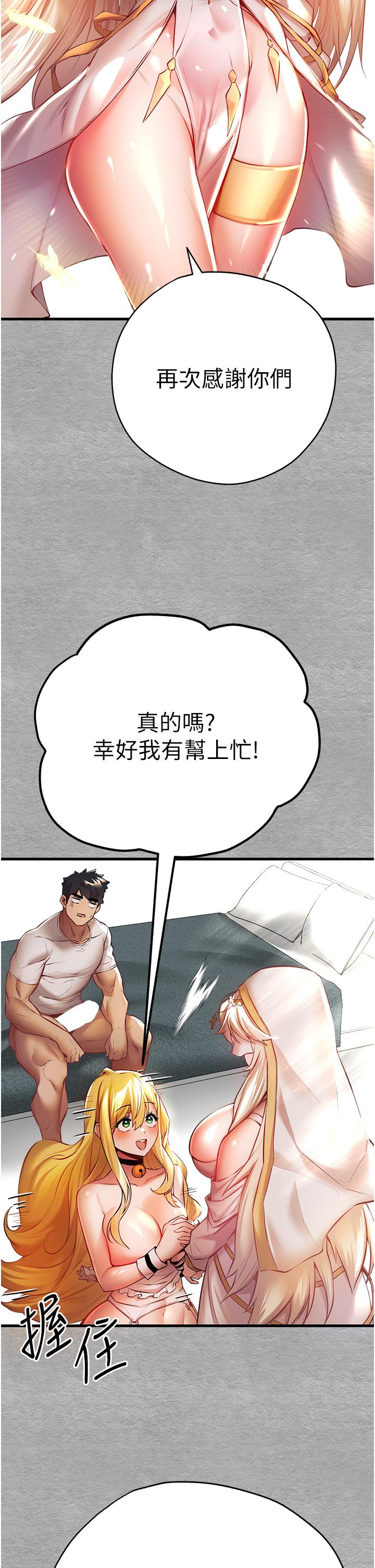 初次深交，請多指教 第21話-超級敏感的淫蕩母狗! 第44页