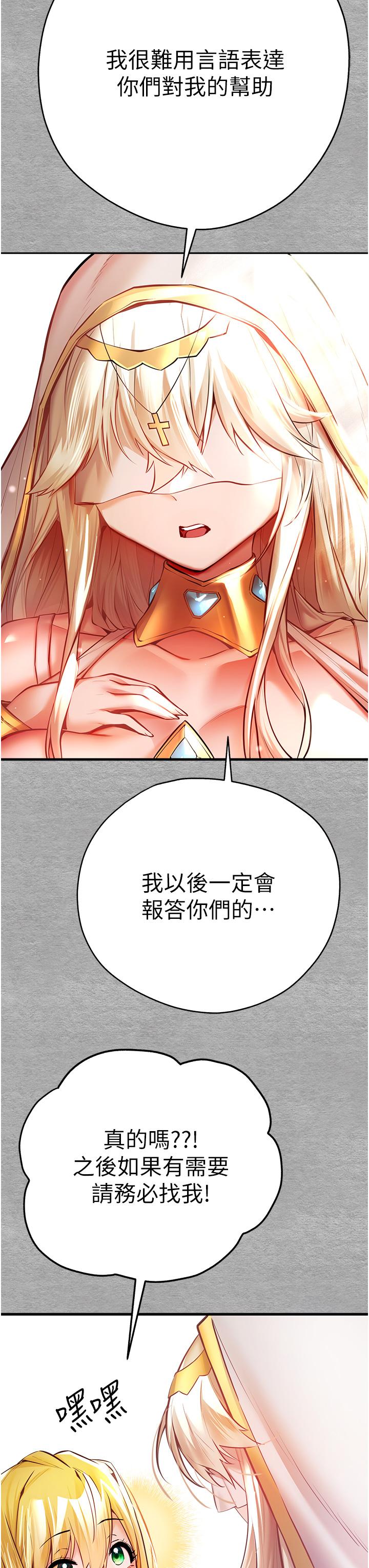 初次深交，請多指教 第21話-超級敏感的淫蕩母狗! 第45页