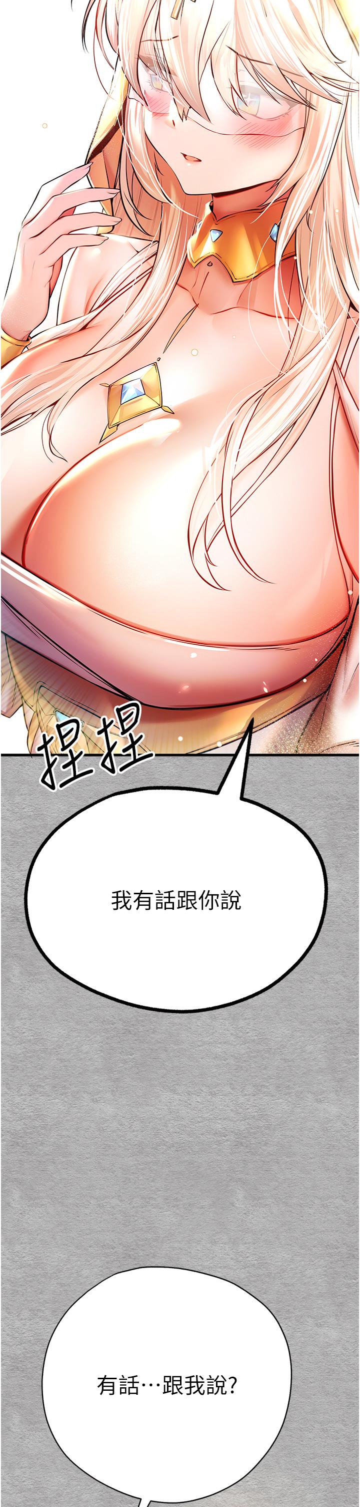 初次深交，請多指教 第22話-飢渴難耐的曉彤 第2页