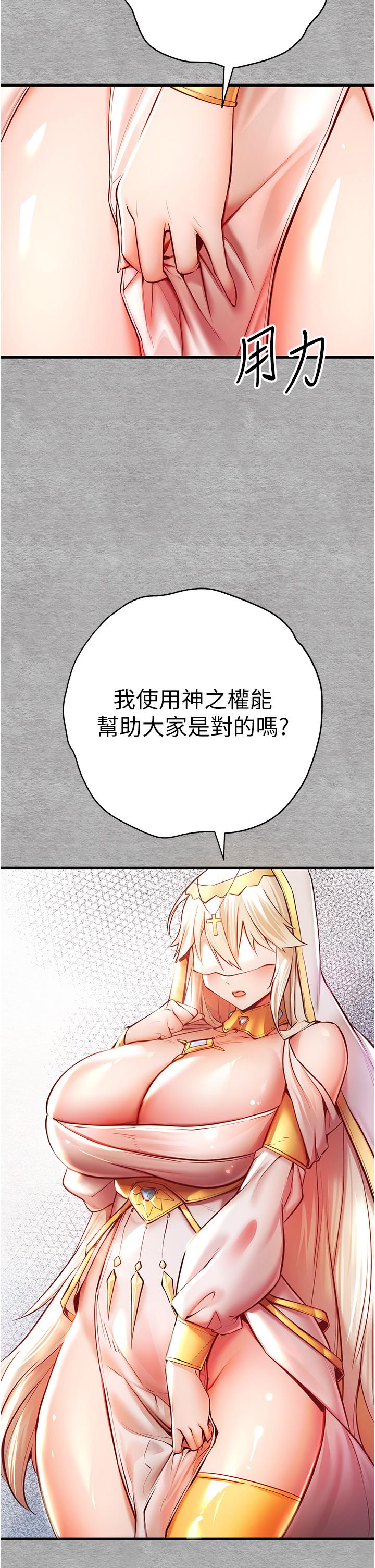 初次深交，請多指教 第22話-飢渴難耐的曉彤 第4页