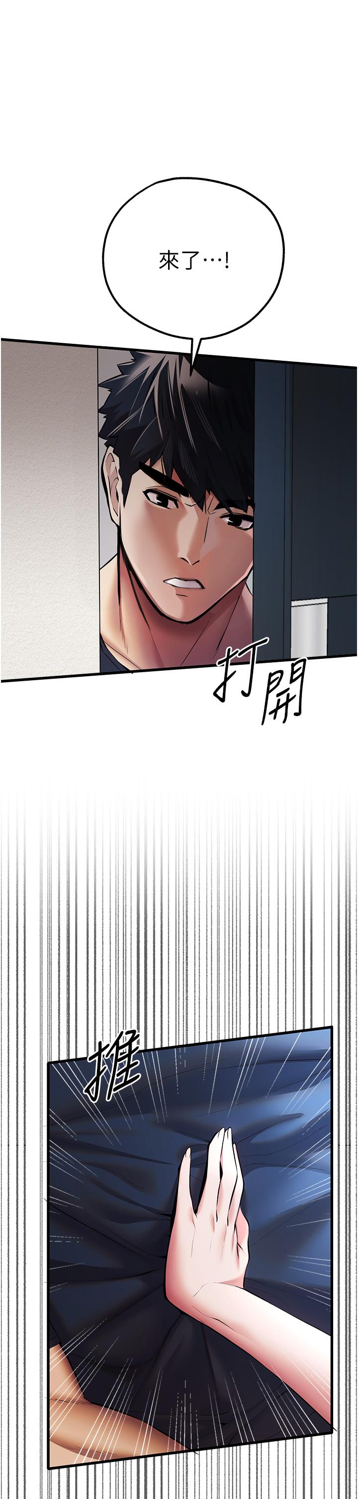 初次深交，請多指教 第23話-飢渴母狗的誘惑 第1页
