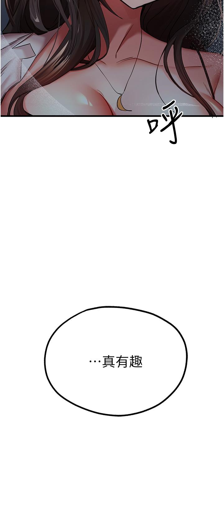 初次深交，請多指教 第24話-懷念當時的快感 第4页