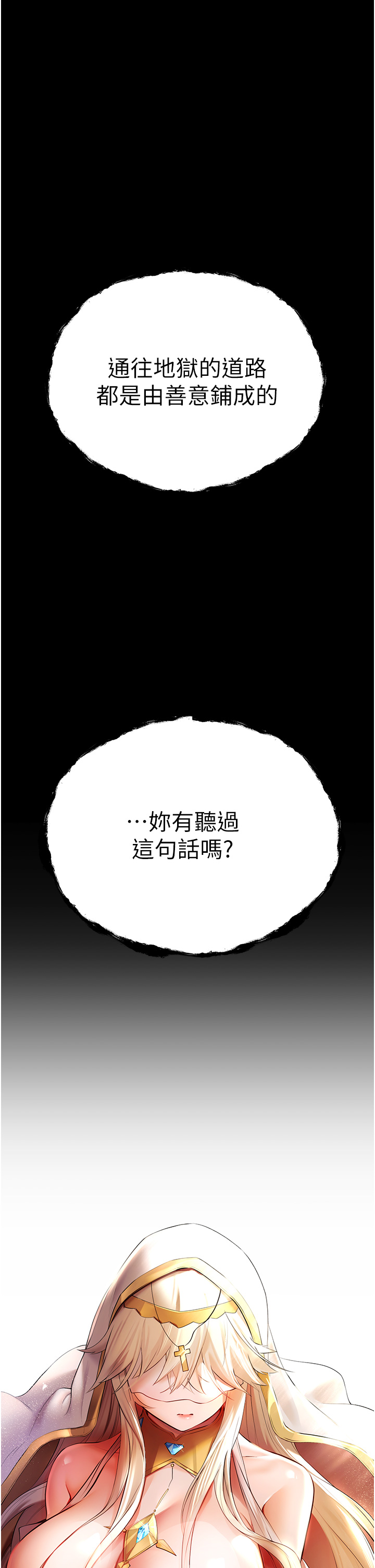 初次深交，請多指教 第25章 第5页