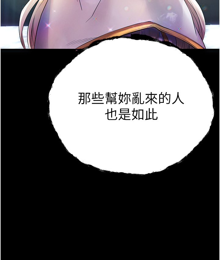 初次深交，請多指教 第25章 第9页