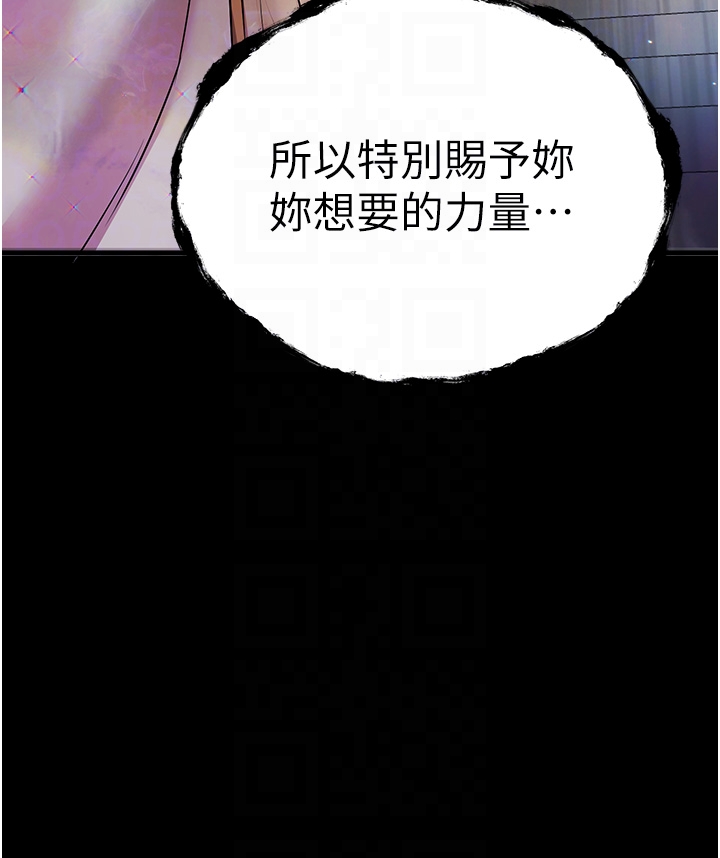 初次深交，請多指教 第25章 第14页