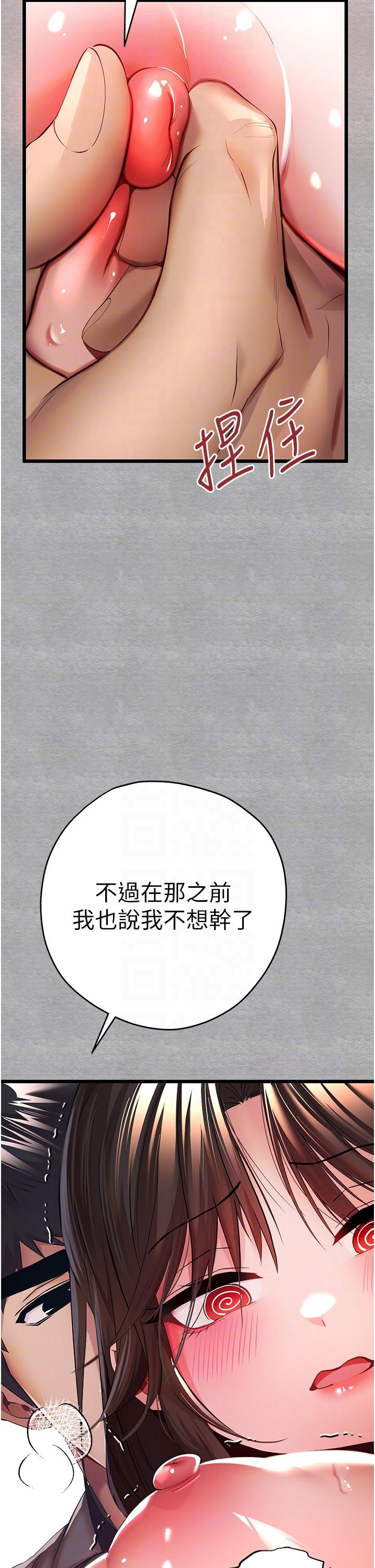 初次深交，請多指教 第26話-令人感到羞恥的慾望 第32页