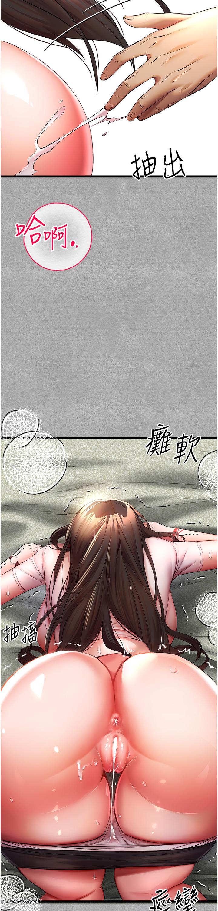 初次深交，請多指教 第26話-令人感到羞恥的慾望 第37页
