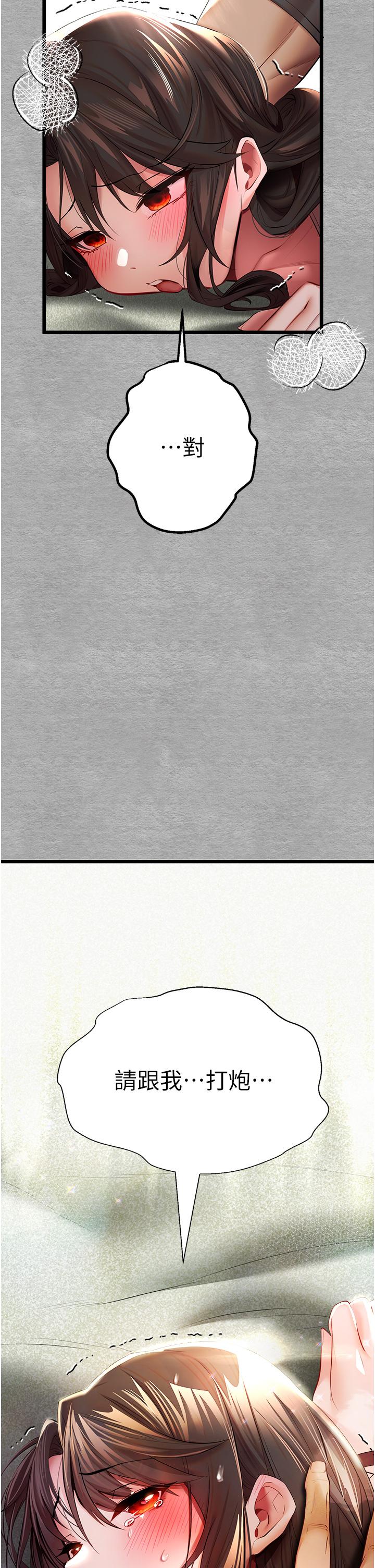 初次深交，請多指教 第26話-令人感到羞恥的慾望 第41页