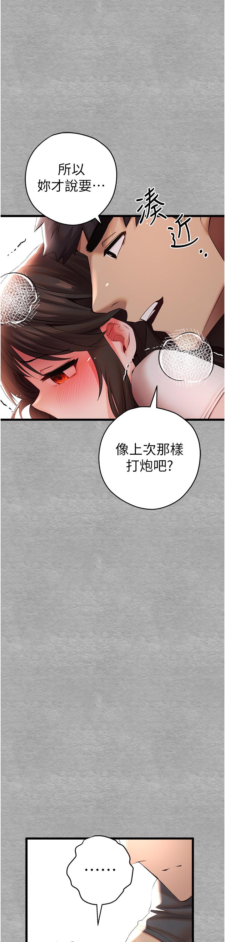 初次深交，請多指教 第26話-令人感到羞恥的慾望 第40页