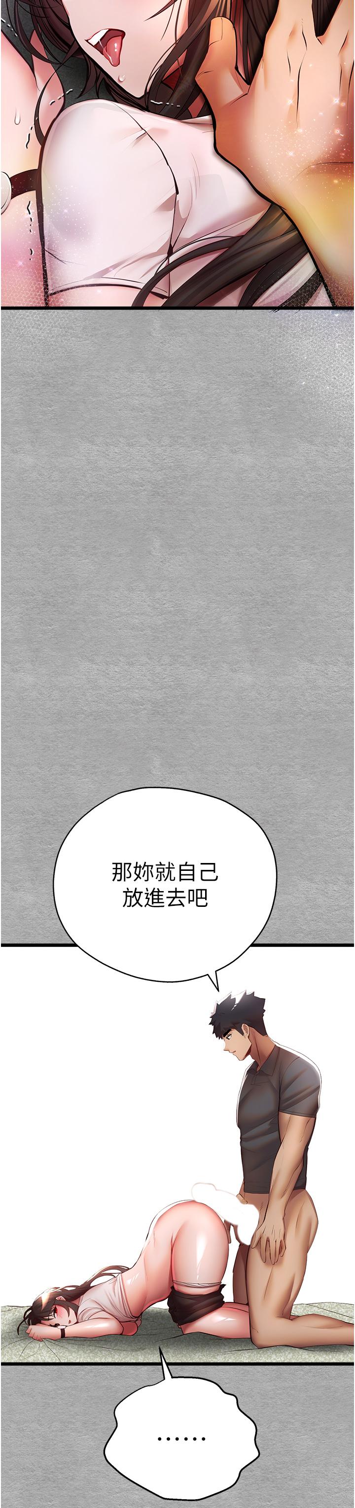 初次深交，請多指教 第26話-令人感到羞恥的慾望 第42页