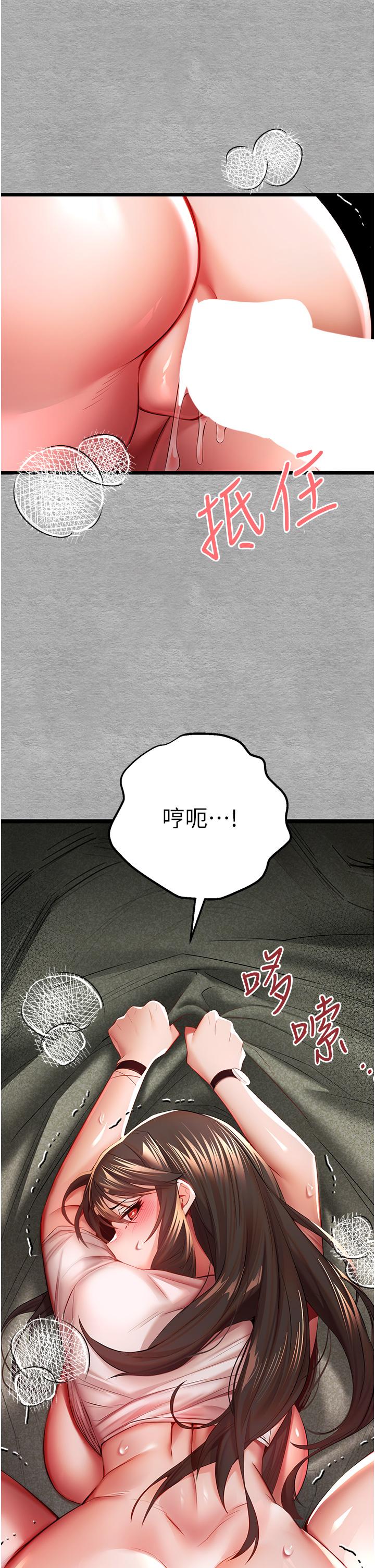 初次深交，請多指教 第26話-令人感到羞恥的慾望 第44页
