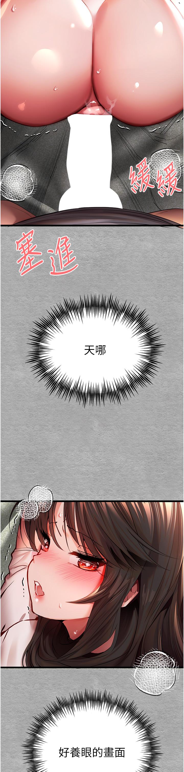 初次深交，請多指教 第26話-令人感到羞恥的慾望 第45页