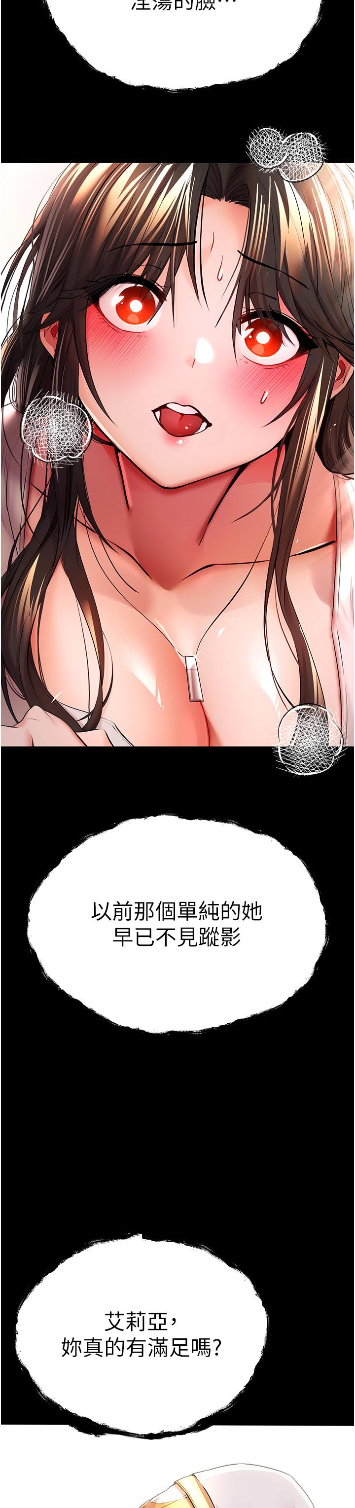 初次深交，請多指教 第26話-令人感到羞恥的慾望 第3页