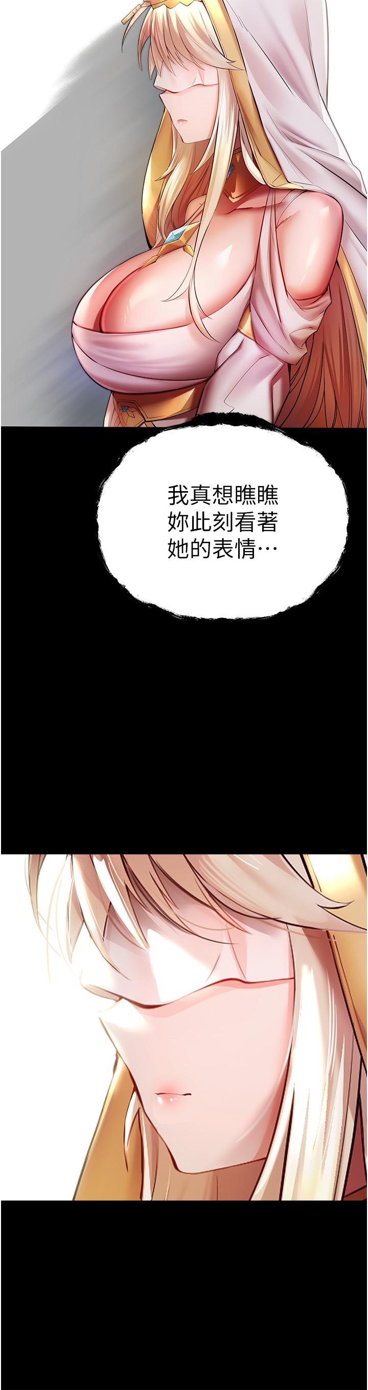 初次深交，請多指教 第26話-令人感到羞恥的慾望 第4页