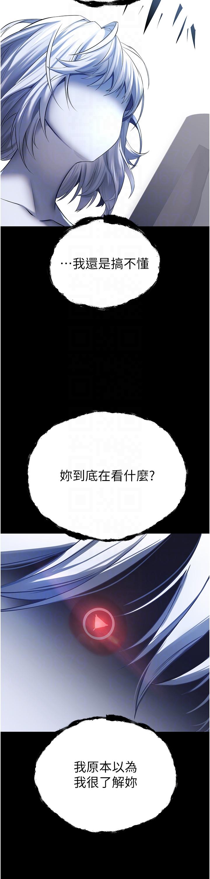 初次深交，請多指教 第26話-令人感到羞恥的慾望 第6页