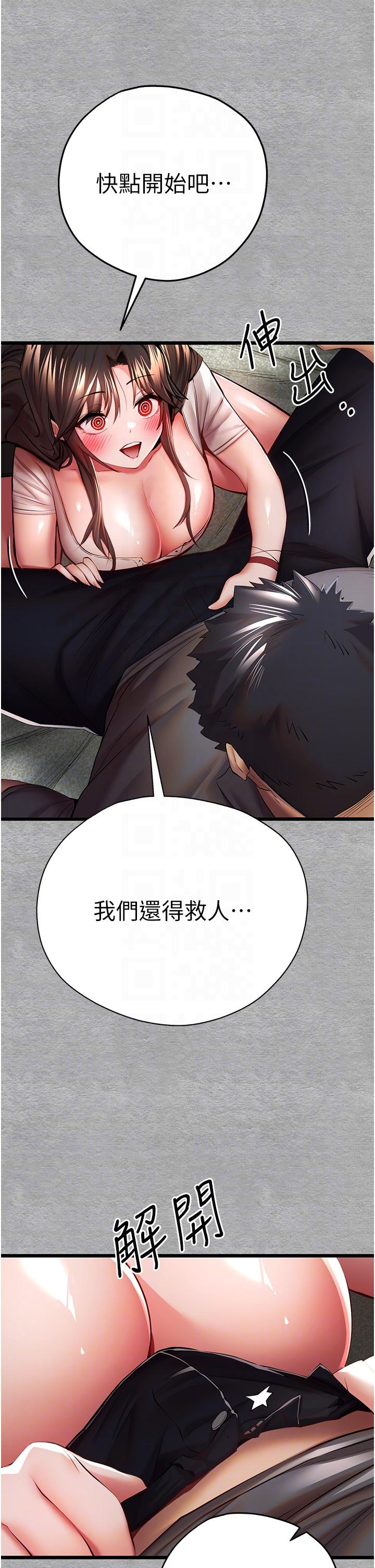 初次深交，請多指教 第26話-令人感到羞恥的慾望 第22页