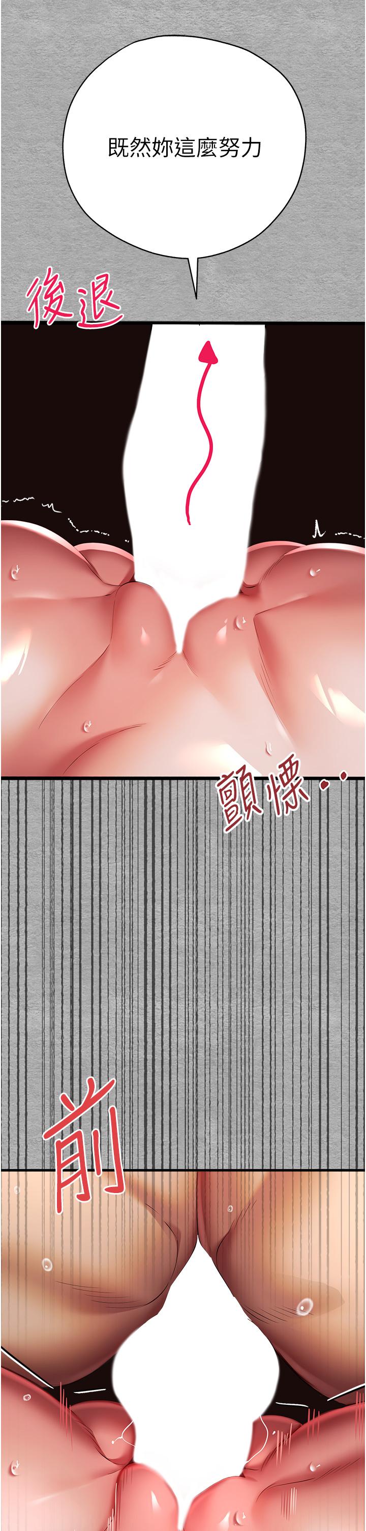 初次深交，請多指教 第26話-令人感到羞恥的慾望 第49页